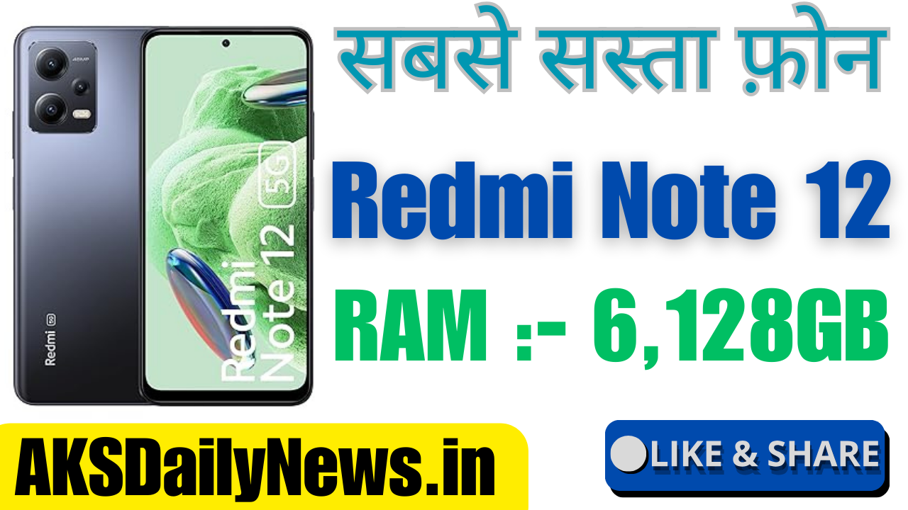 “Redmi Note 12 5G मैट ब्लैक (6GB RAM, 128GB ROM) – स्टाइलिश डिज़ाइन, दमदार परफॉर्मेंस और 5G फीचर्स के साथ”