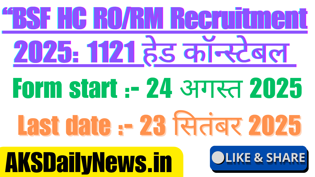 “BSF HC RO/RM Recruitment 2025: 1121 हेड कॉन्स्टेबल (Radio Operator/Mechanic) भर्ती | Apply Online @ rectt.bsf.gov.in”