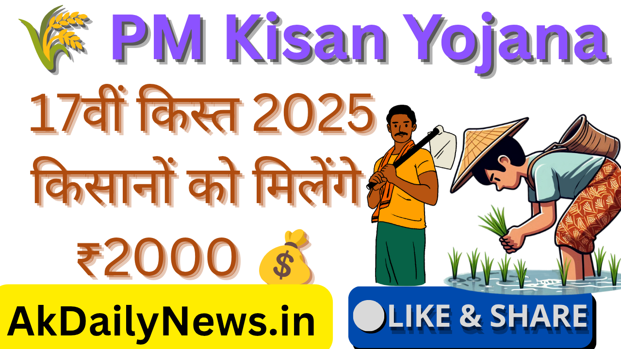 परीक्षा प्रहर दैनिक करंट अफेयर्स_20250902_082023_0000