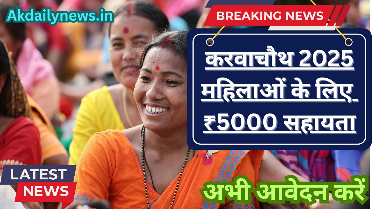 परीक्षा प्रहर दैनिक करंट अफेयर्स_20250925_221205_0000